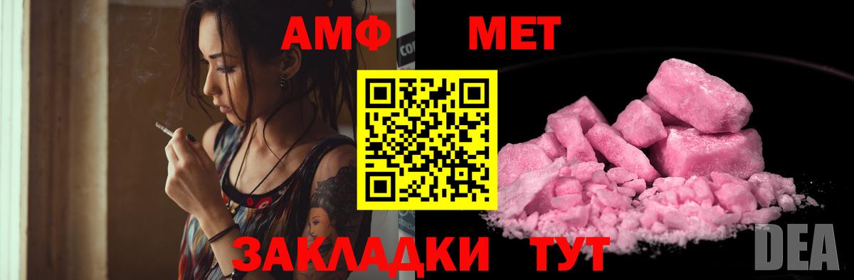 Амфетамин Premium Ухта