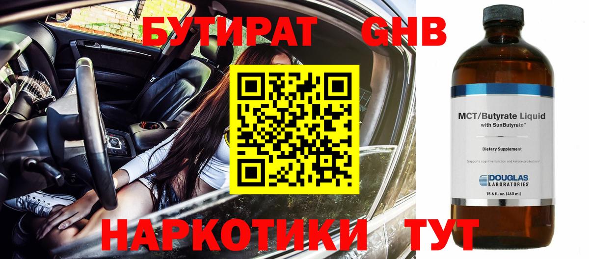 БУТИРАТ BDO  Вход с VPN  БУТИРАТ  Ухта 