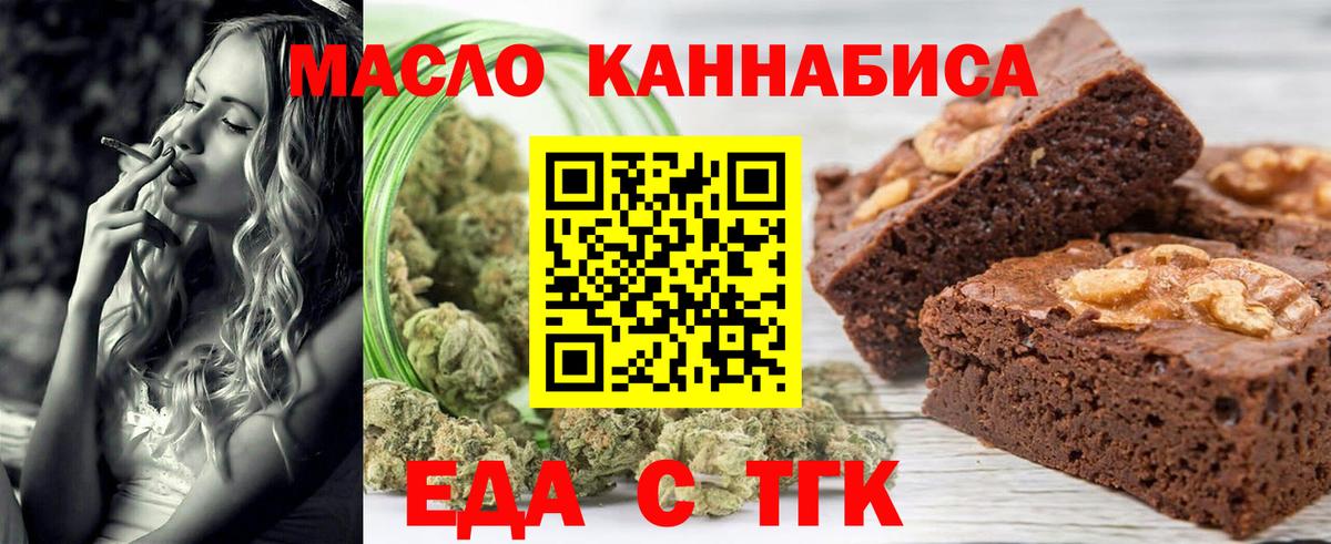 Ухта  Cannafood конопля  Вход с VPN 