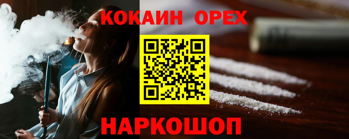 КОКАИН Columbia Ухта