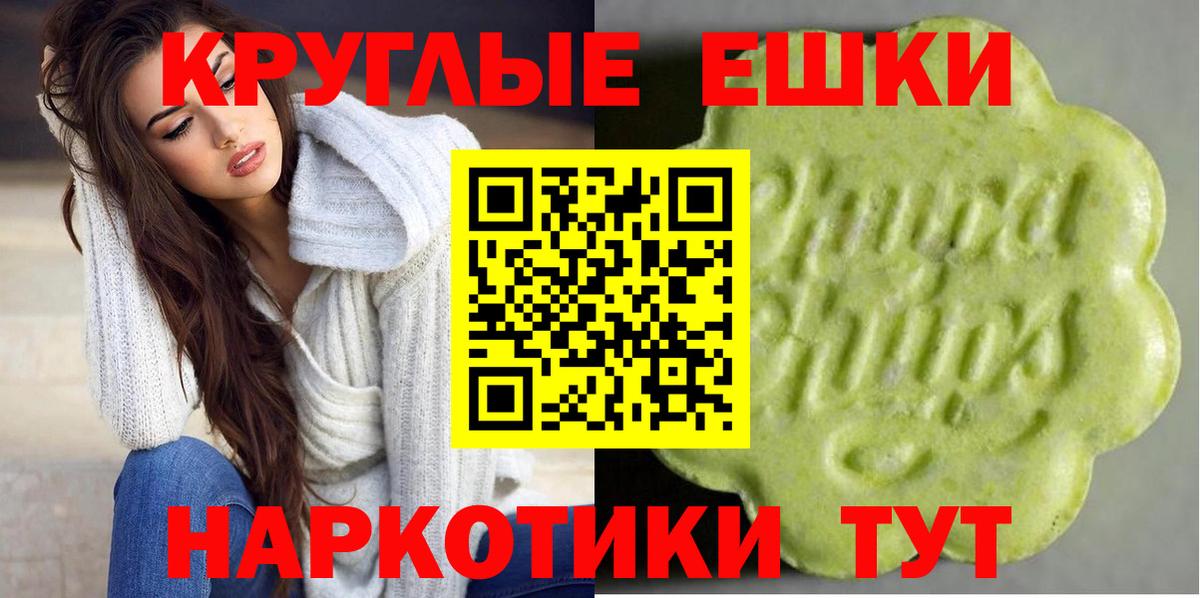 ЭКСТАЗИ 280мг Ухта