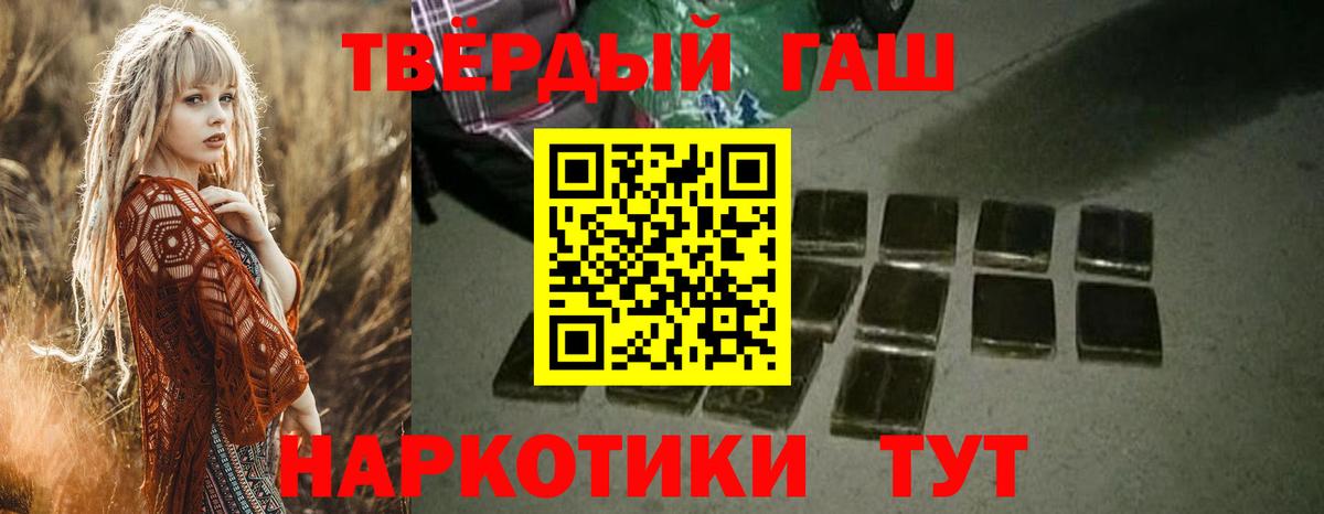ГАШ  Гашиш ice o lator  Вход с VPN  Ухта 
