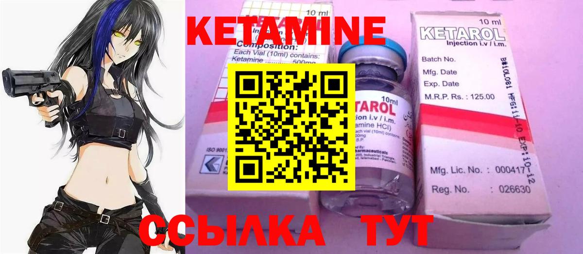 Ухта  Кетамин ketamine  КЕТАМИН VHQ  Вход с VPN 