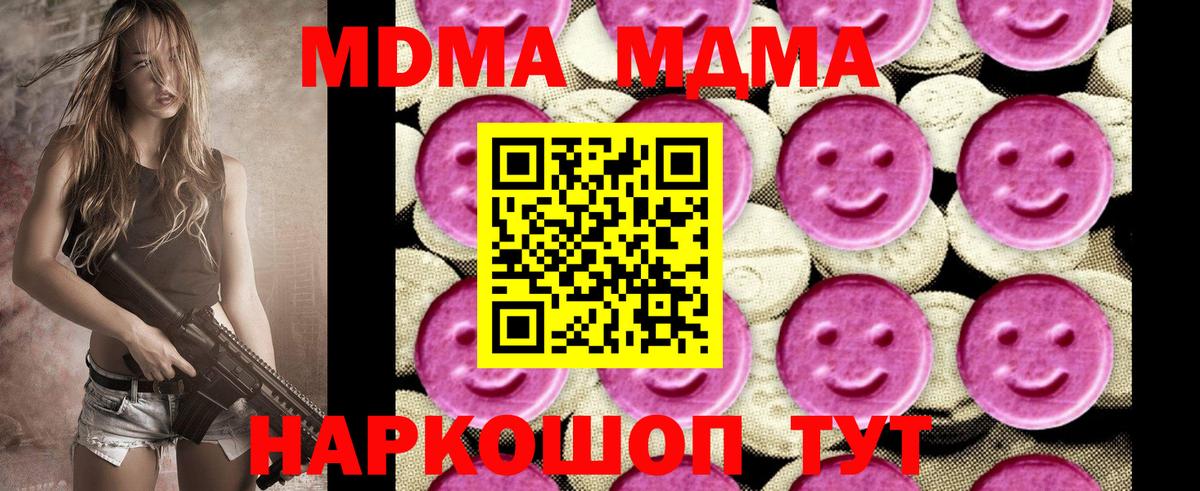 Ухта  МДМА crystal  MDMA  МДМА молли  Вход с VPN 