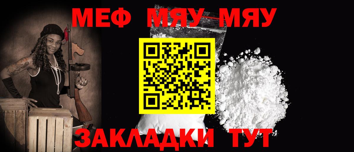 Мефедрон Ухта