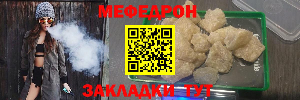 Ухта  МЯУ-МЯУ  закладки  Вход с VPN  МЯУ-МЯУ мяу мяу  МЕФ кристаллы  МЯУ-МЯУ 