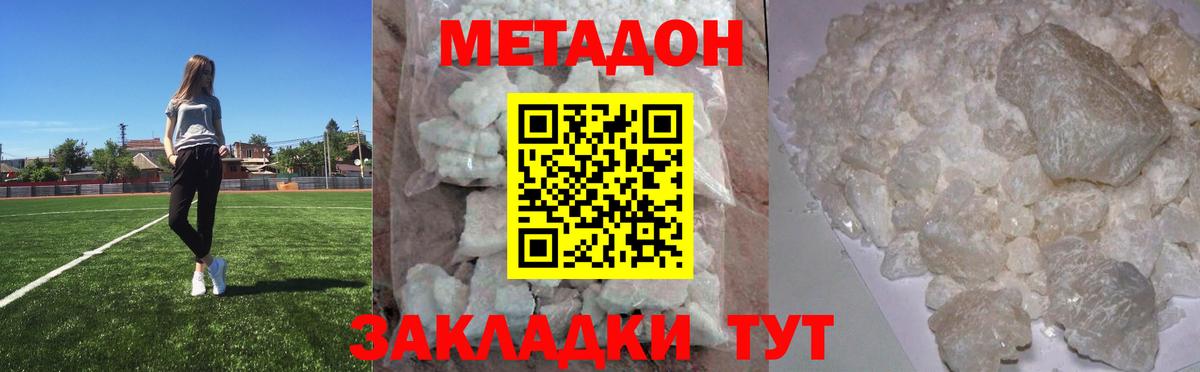 Ухта  МЕТАДОН VHQ  Вход с VPN 