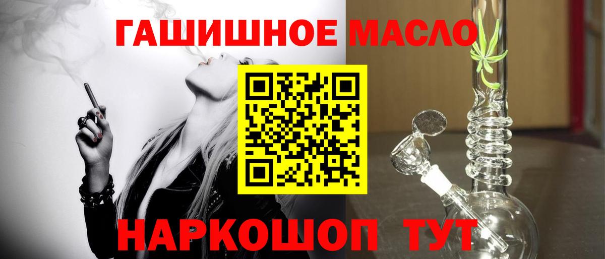 ТГК жижа  Вход с VPN  Ухта 